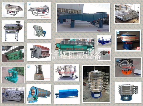 振動篩產(chǎn)量有多高？